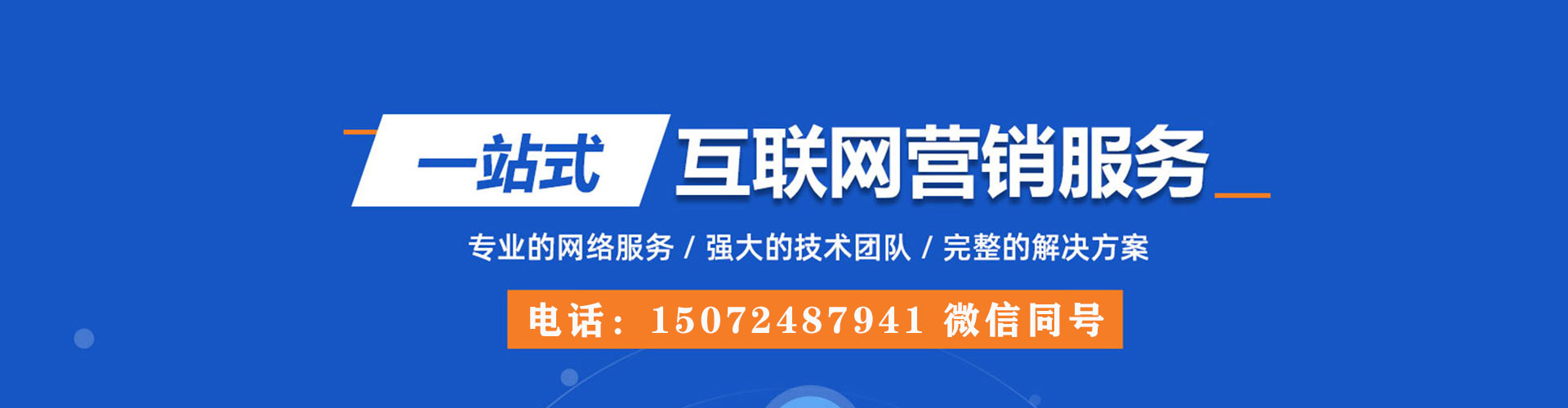黄山推广竞价