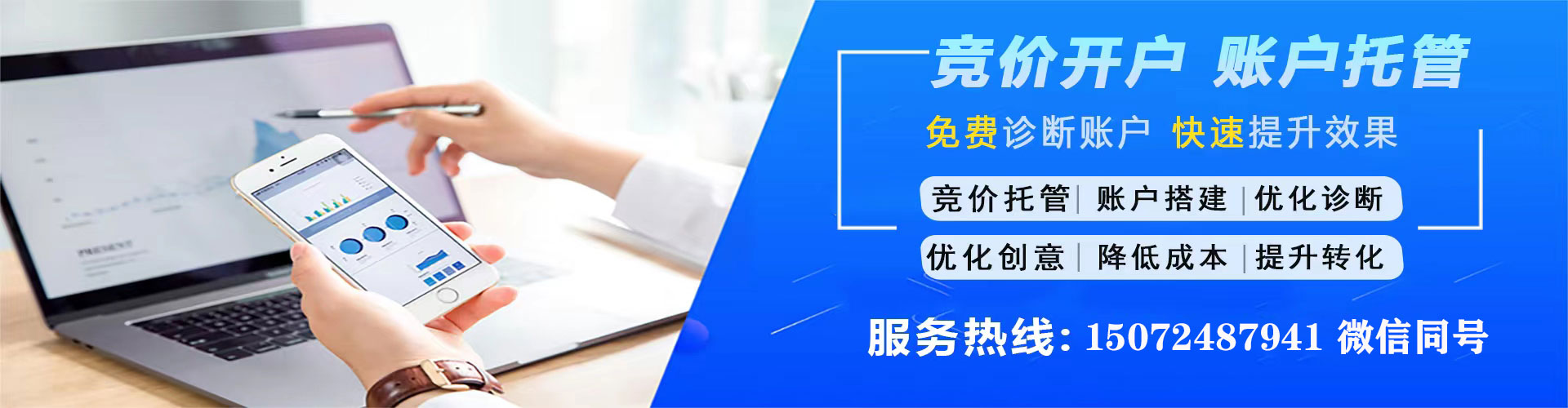 黄山百度sem